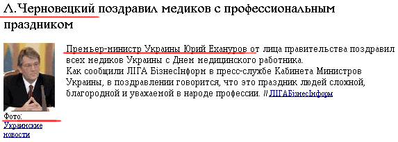 Баннизм Экслера, интерфейс Яндекс.Новости